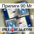 Прилиги 90 Мг viagra5